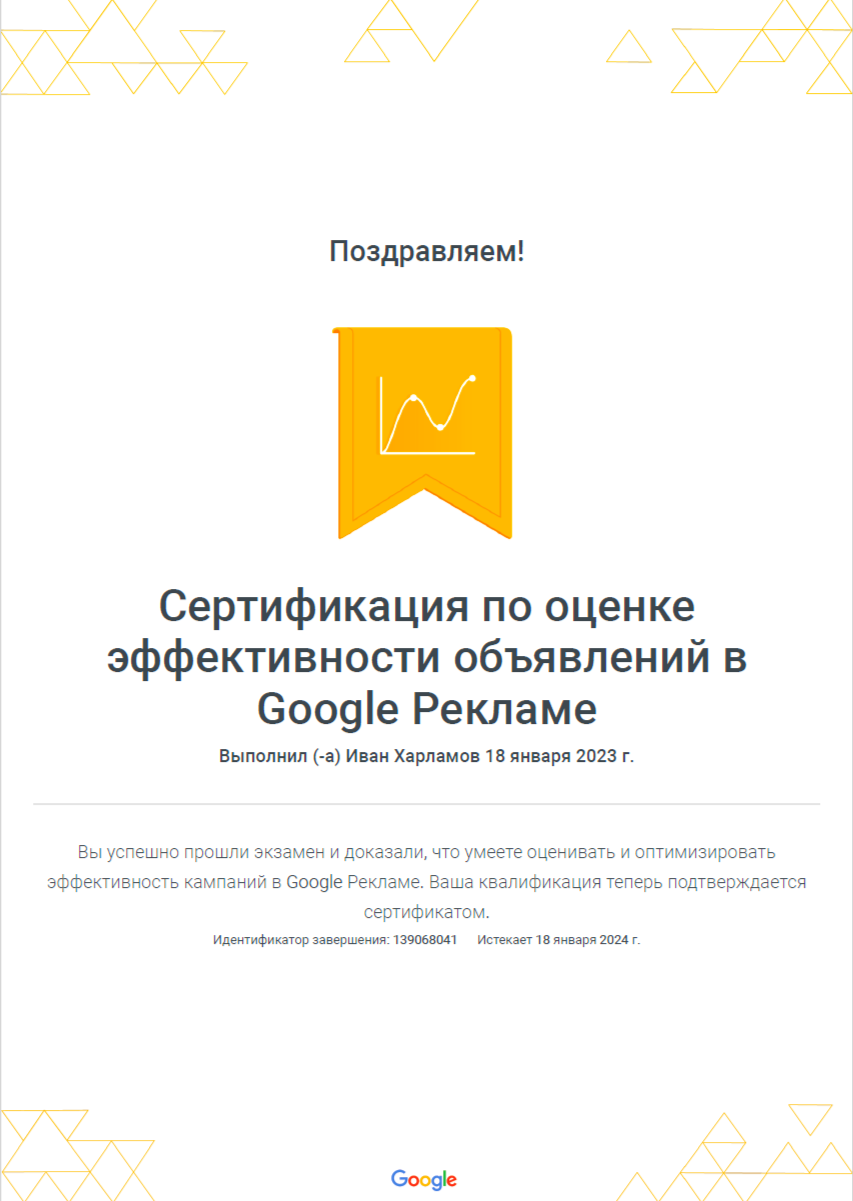 Certificate 5