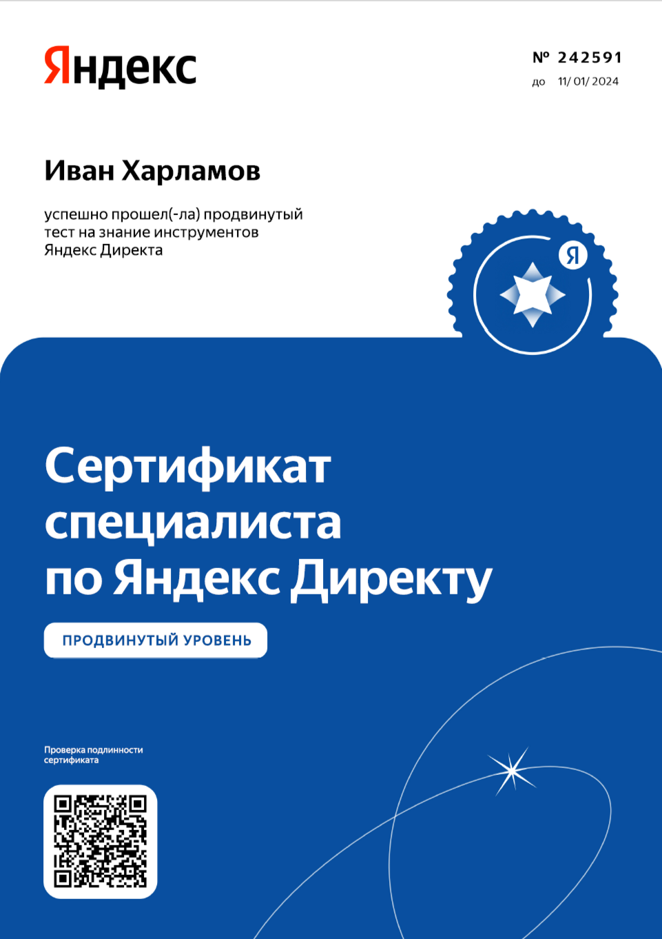 Certificate 11