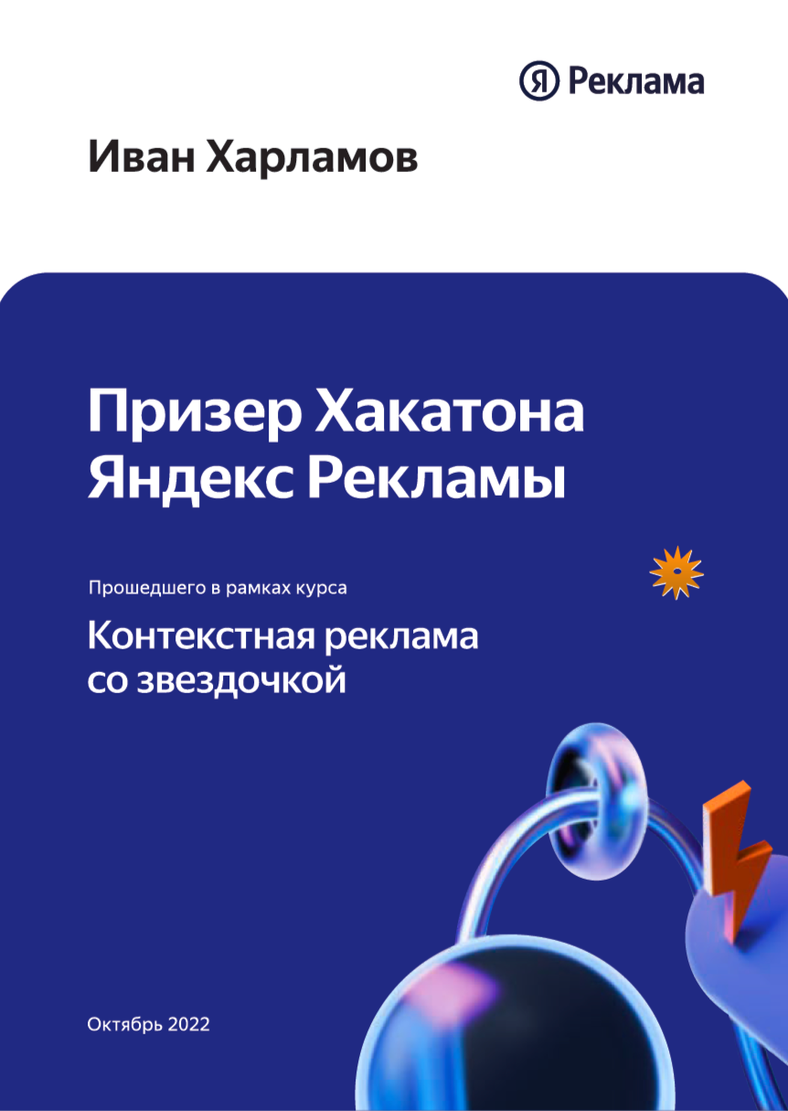 Certificate 3