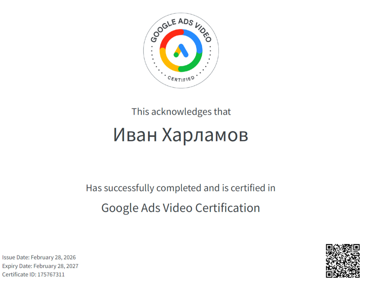 Certificate 2