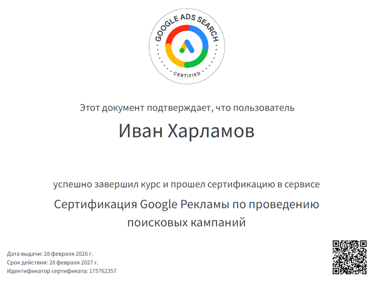 Certificate 1